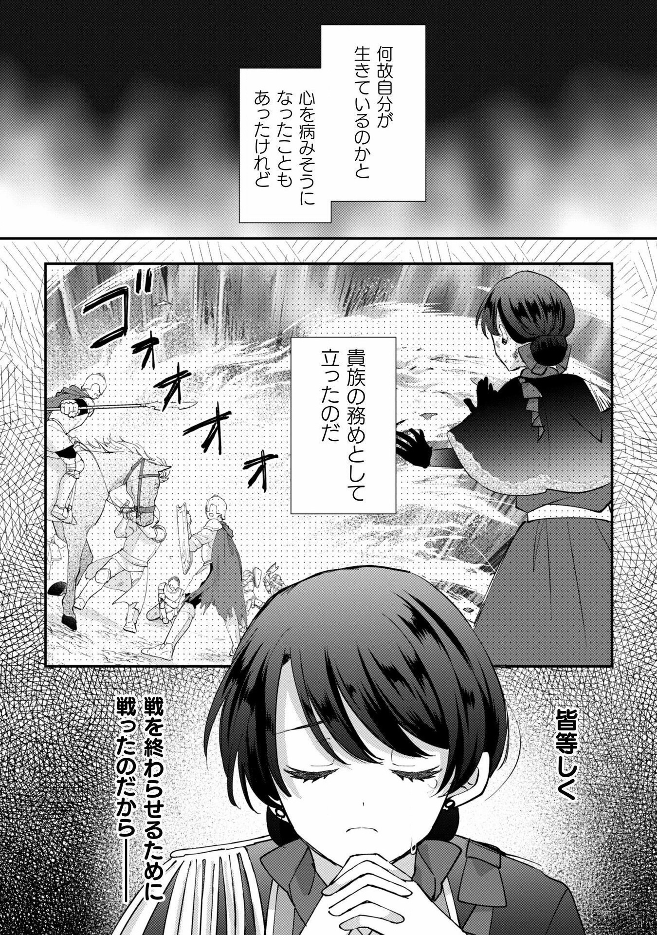 Hikaeme Reijou ga Konyaku Hakushi wo Uketa Tsugu no Hi ni Arata na Konyaku wo Musunda Hanashi - Chapter 3 - Page 28